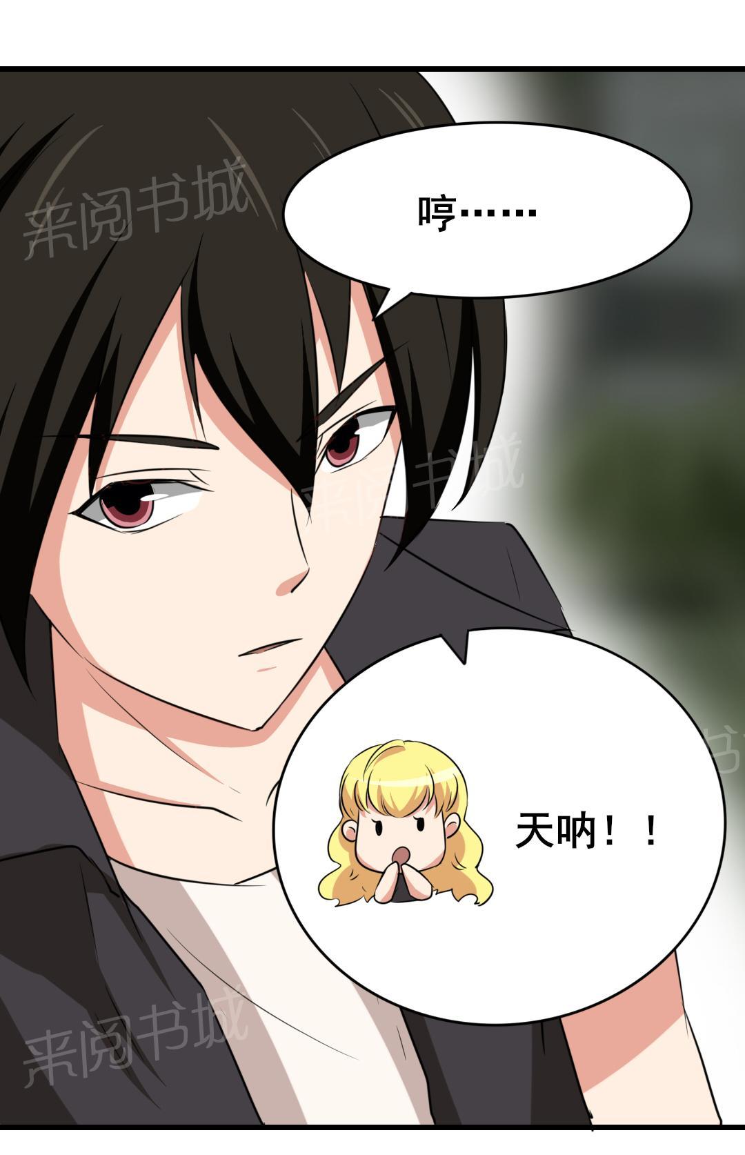 《我和26岁的美女房客》漫画最新章节第26话免费下拉式在线观看章节第【1】张图片