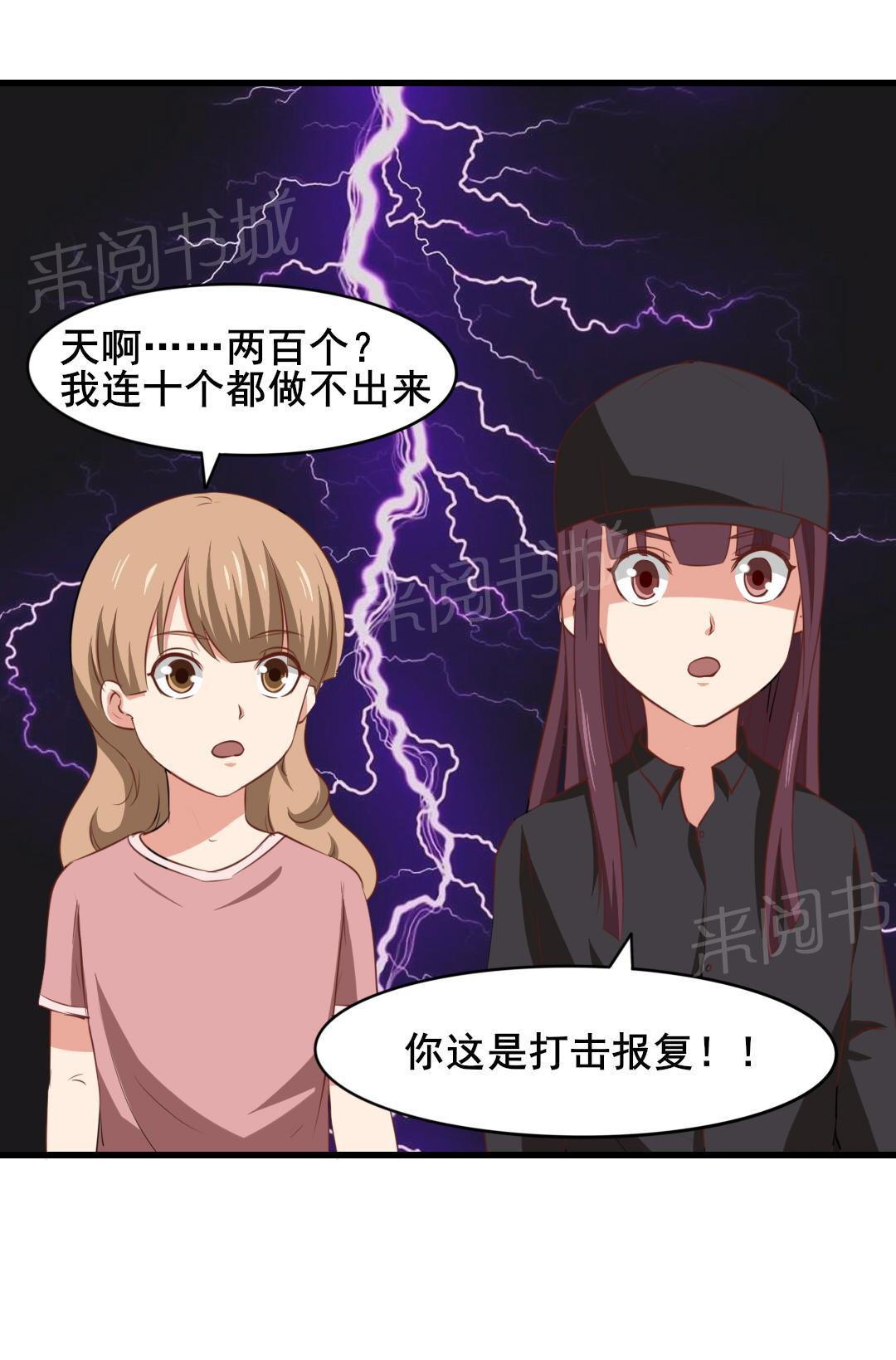 《我和26岁的美女房客》漫画最新章节第27话免费下拉式在线观看章节第【37】张图片