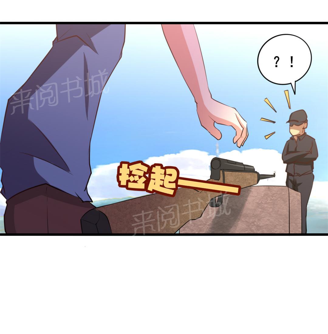 《我和26岁的美女房客》漫画最新章节第27话免费下拉式在线观看章节第【33】张图片