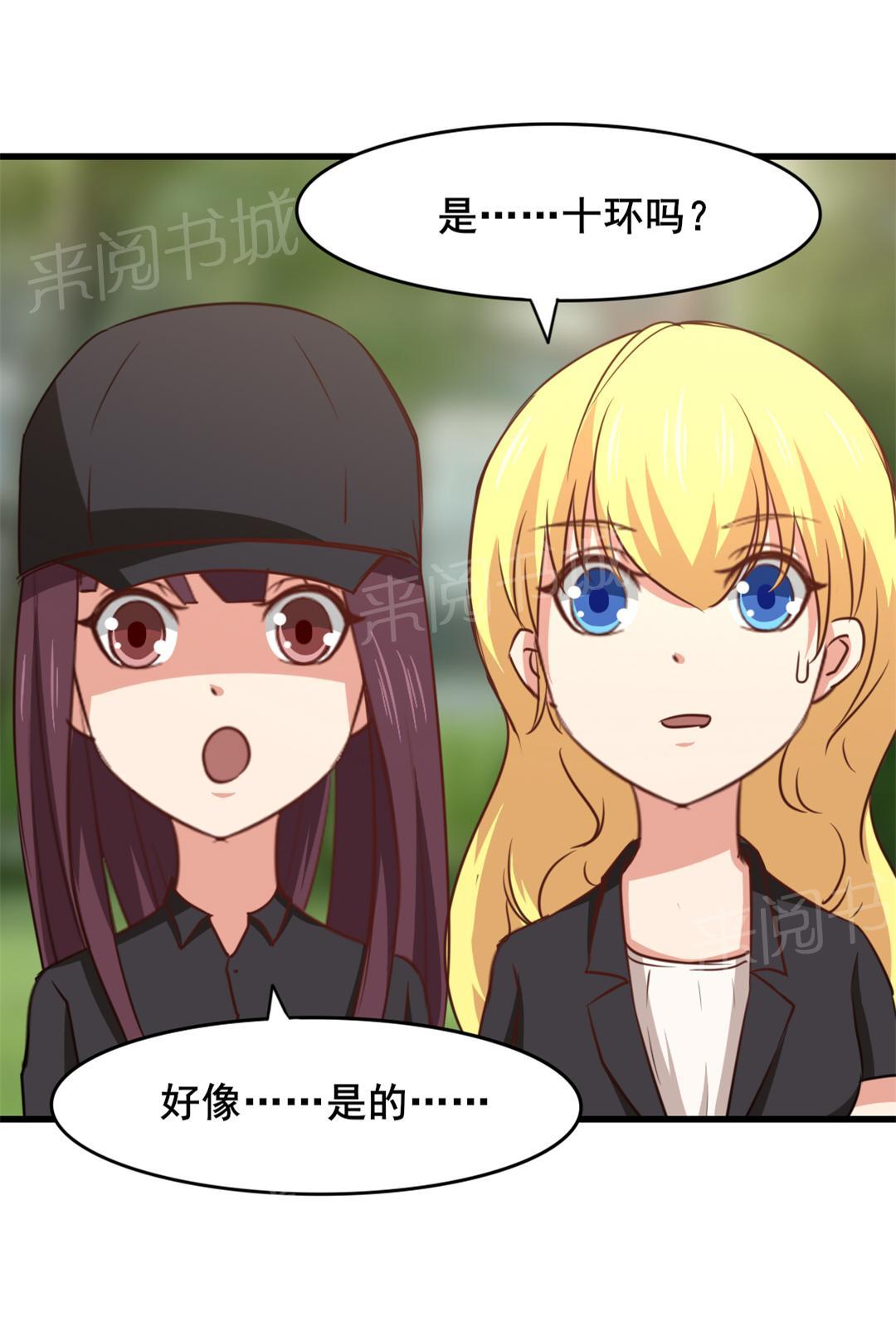 《我和26岁的美女房客》漫画最新章节第27话免费下拉式在线观看章节第【4】张图片