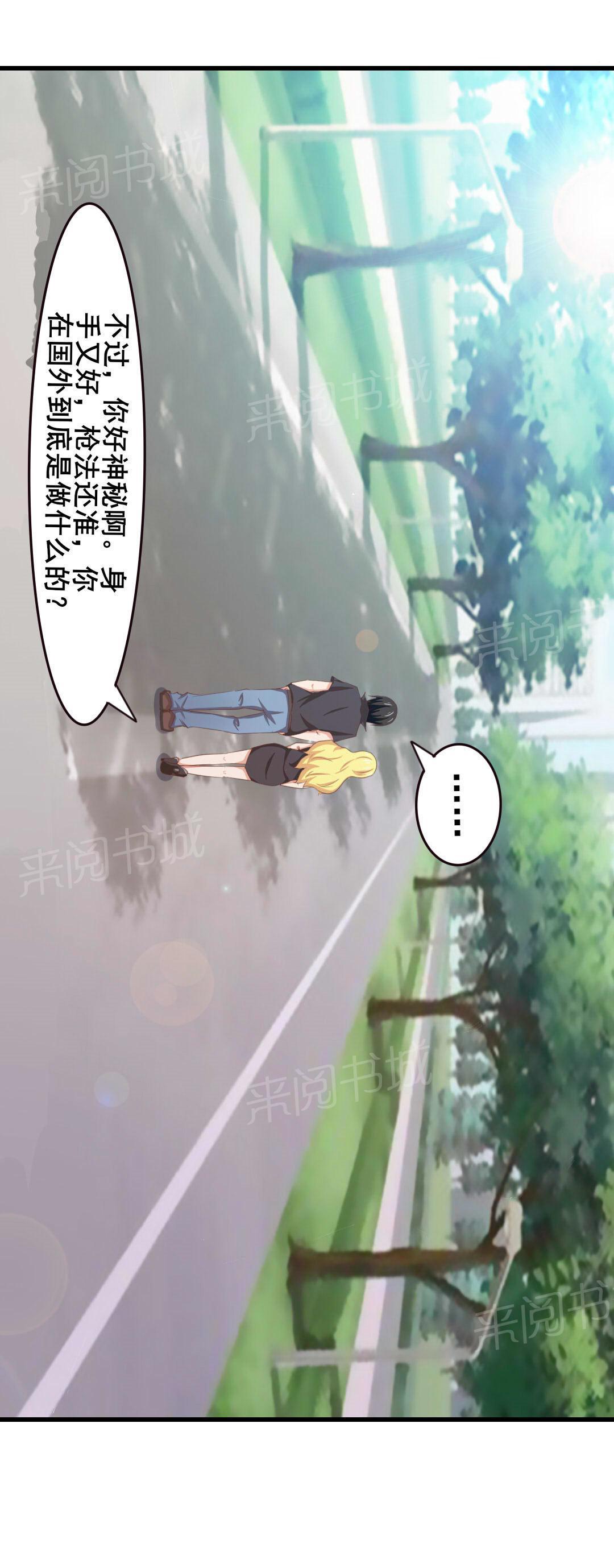 《我和26岁的美女房客》漫画最新章节第28话免费下拉式在线观看章节第【29】张图片