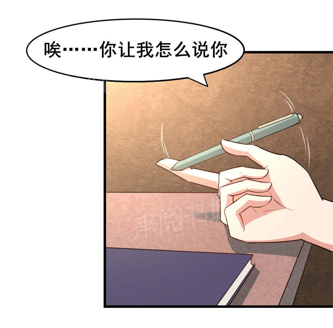 《我和26岁的美女房客》漫画最新章节第30话免费下拉式在线观看章节第【31】张图片