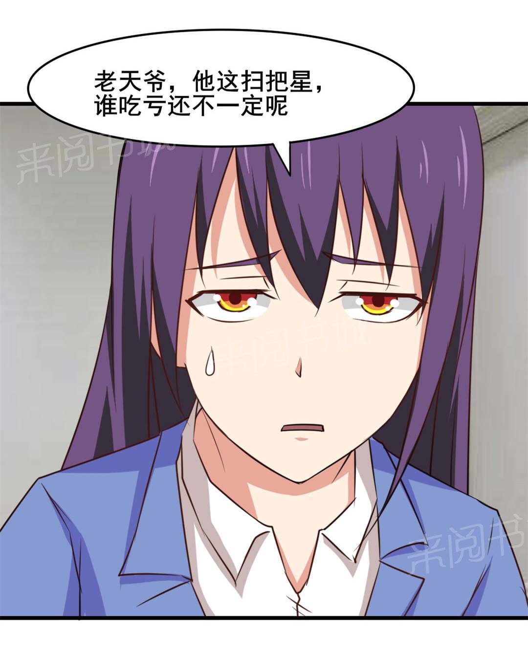 《我和26岁的美女房客》漫画最新章节第30话免费下拉式在线观看章节第【13】张图片