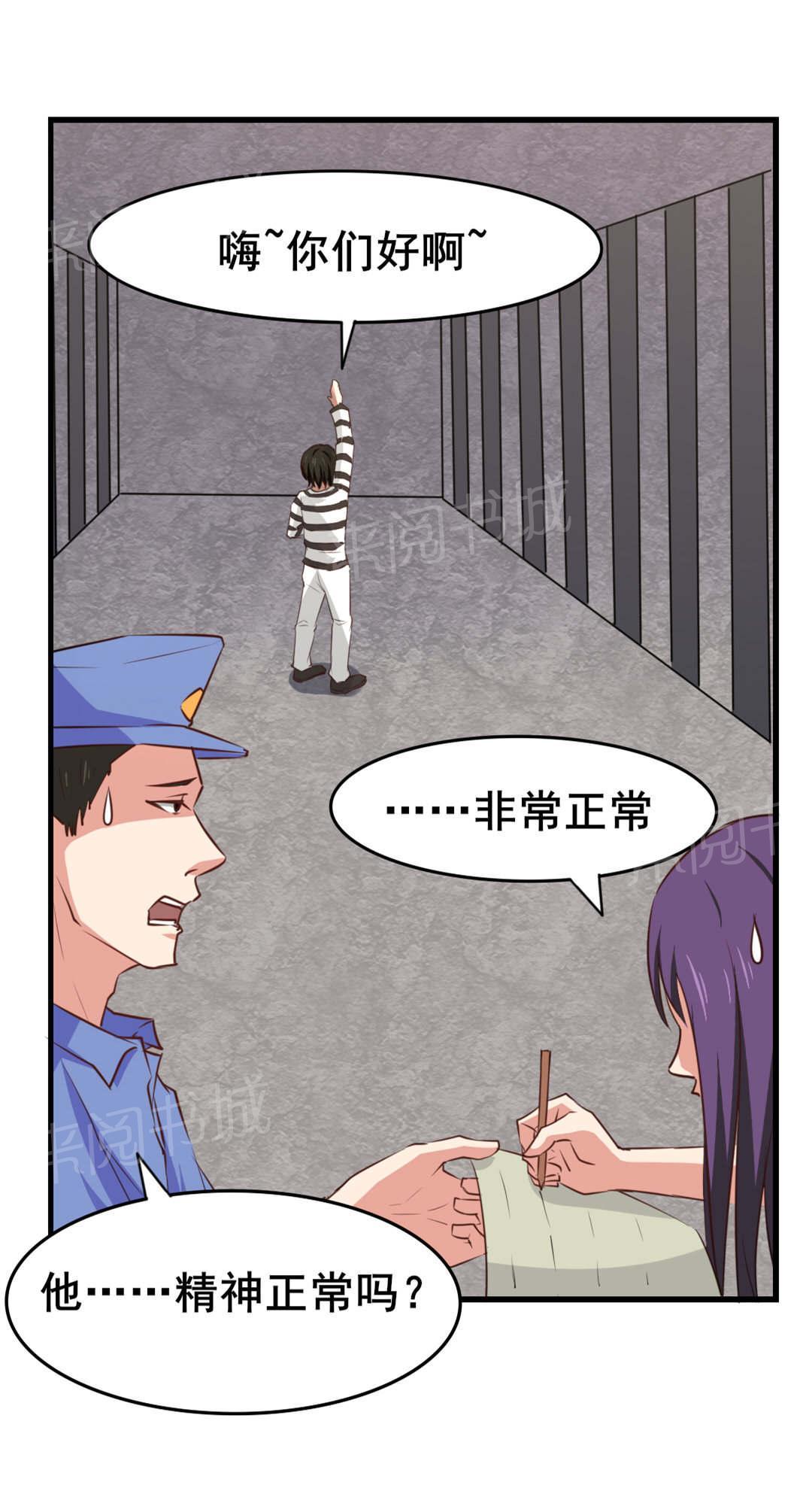 《我和26岁的美女房客》漫画最新章节第30话免费下拉式在线观看章节第【9】张图片