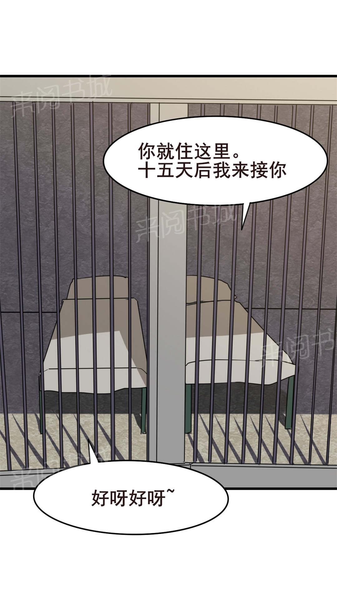 《我和26岁的美女房客》漫画最新章节第30话免费下拉式在线观看章节第【6】张图片