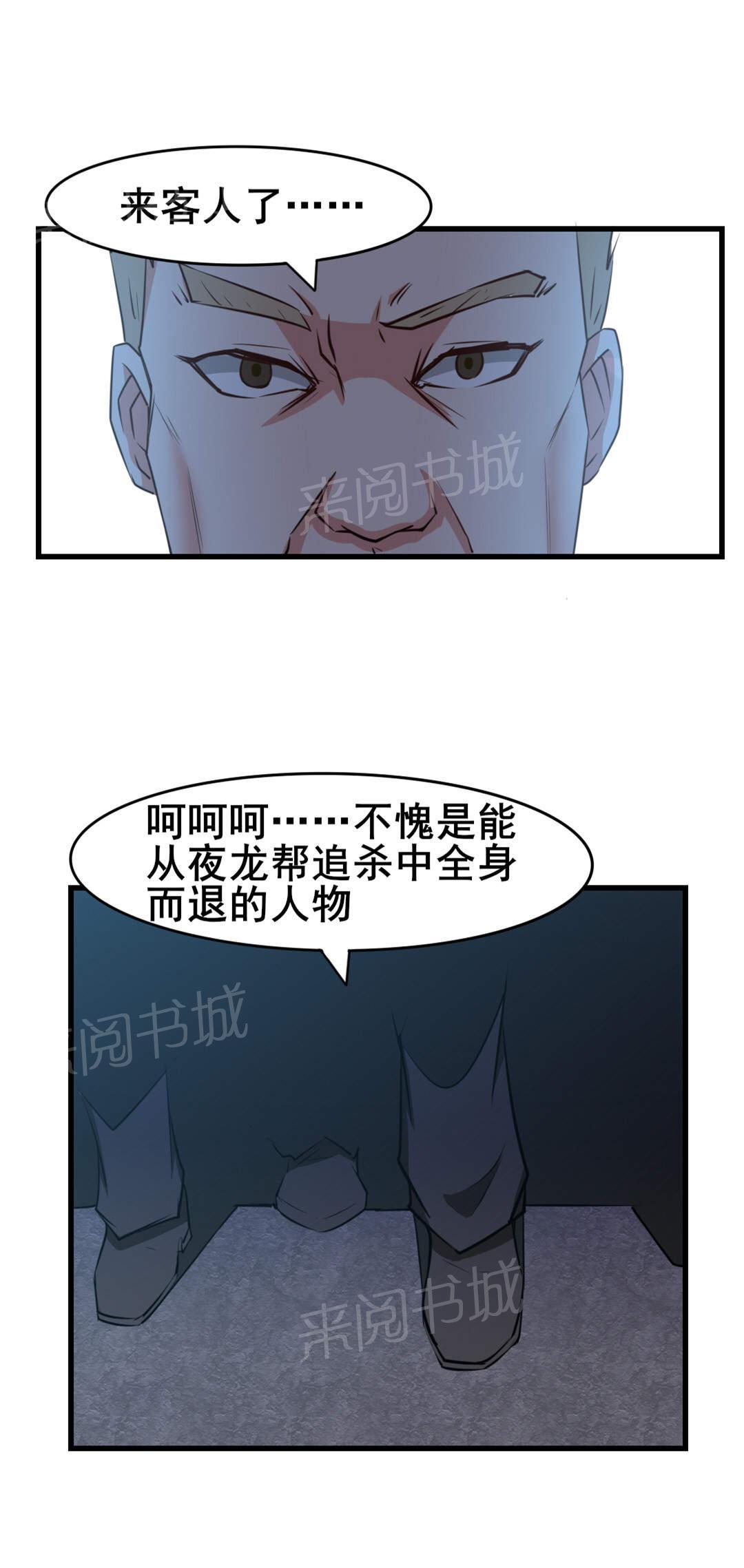 《我和26岁的美女房客》漫画最新章节第32话免费下拉式在线观看章节第【5】张图片