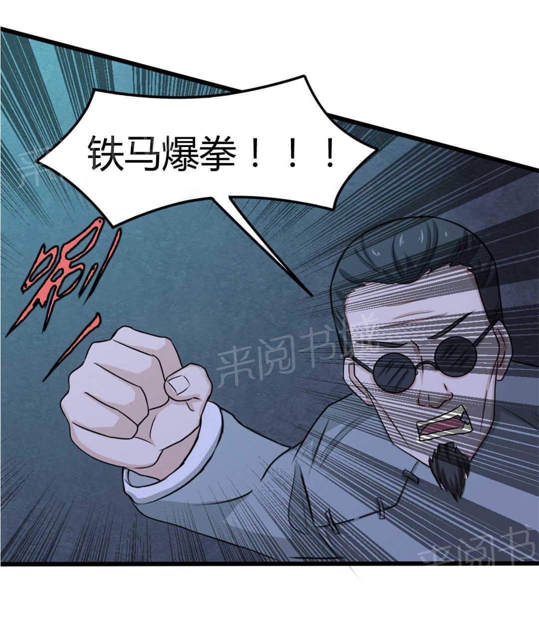 《我和26岁的美女房客》漫画最新章节第33话免费下拉式在线观看章节第【14】张图片