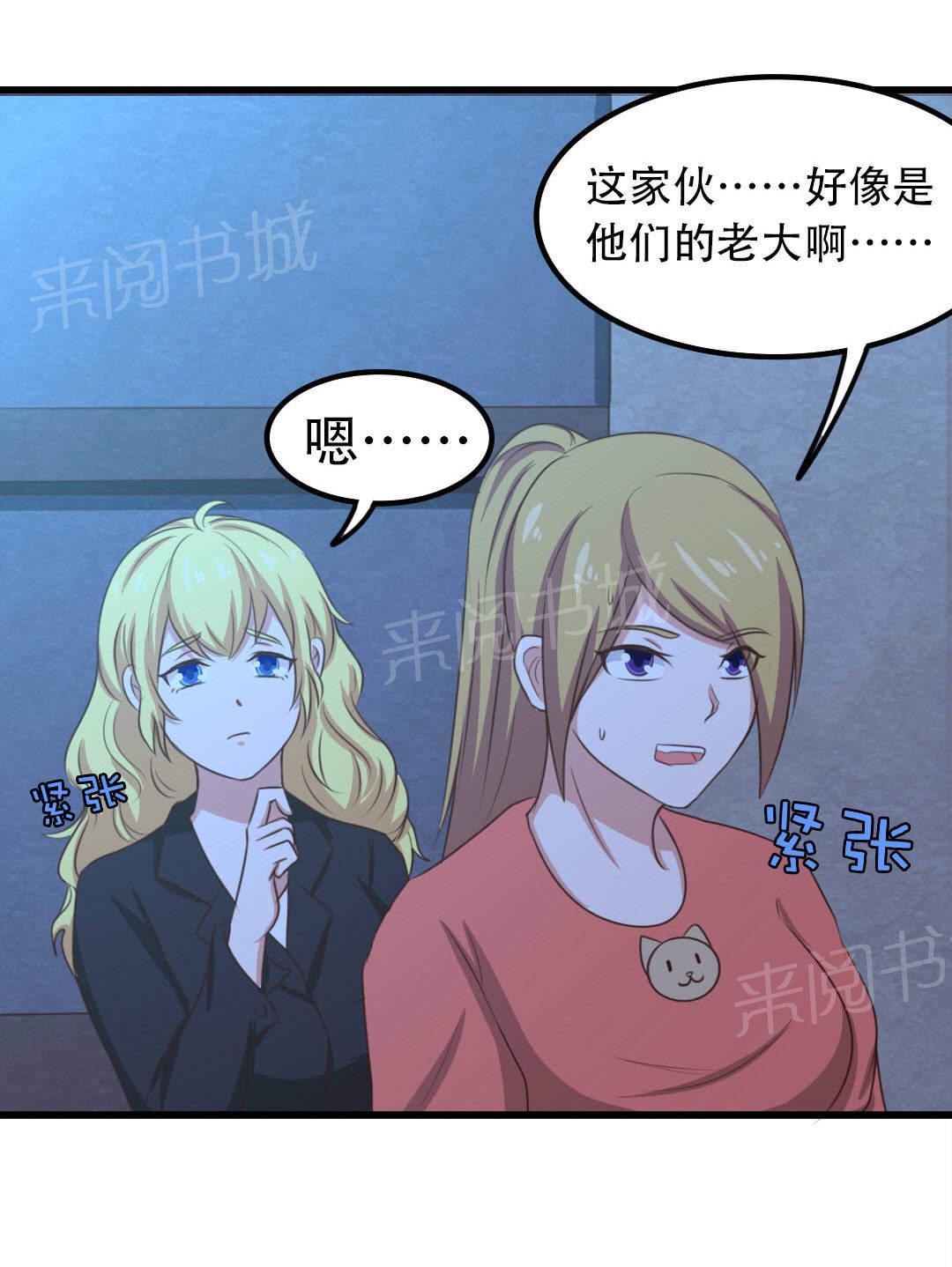 《我和26岁的美女房客》漫画最新章节第34话免费下拉式在线观看章节第【35】张图片