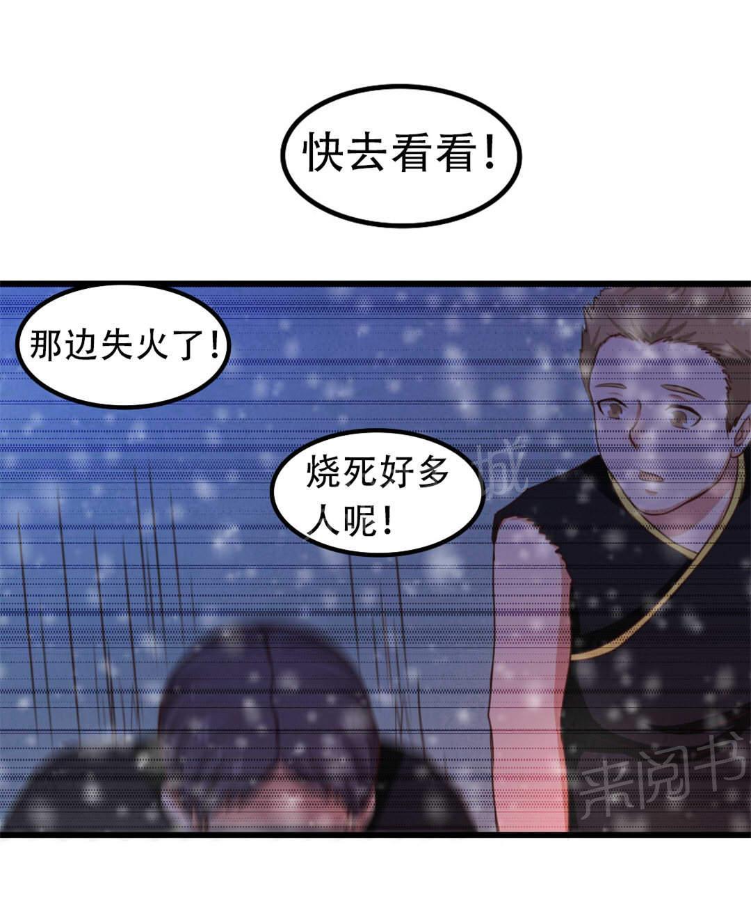 《我和26岁的美女房客》漫画最新章节第34话免费下拉式在线观看章节第【22】张图片