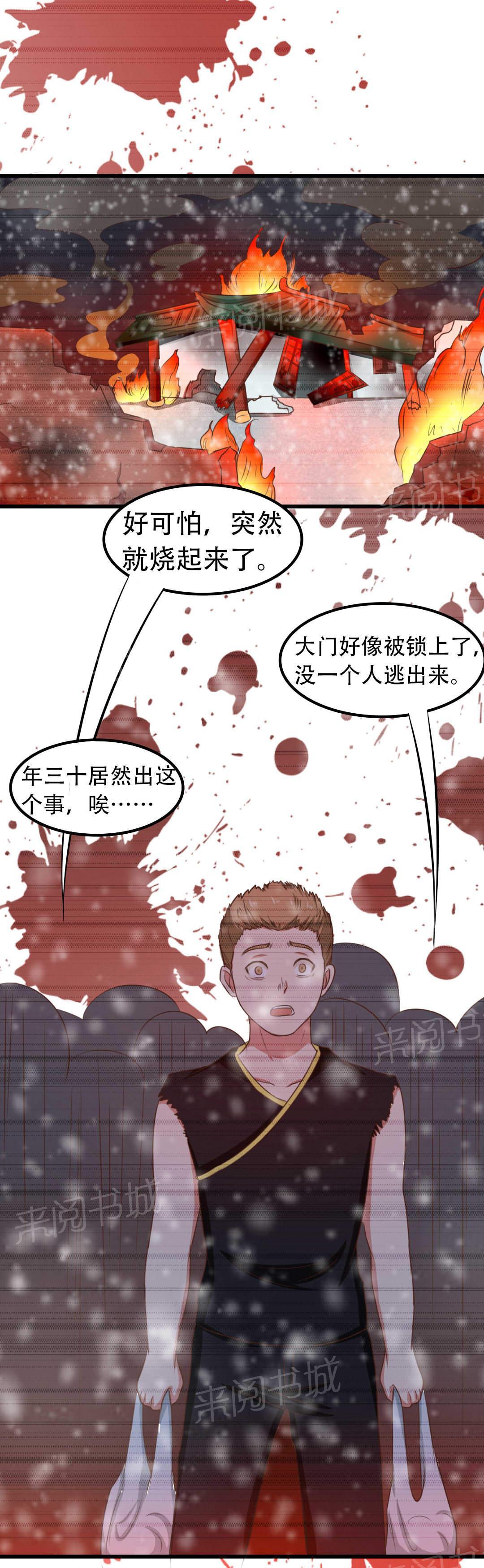 《我和26岁的美女房客》漫画最新章节第34话免费下拉式在线观看章节第【20】张图片