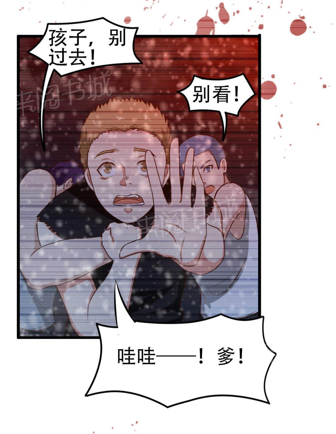 《我和26岁的美女房客》漫画最新章节第34话免费下拉式在线观看章节第【15】张图片