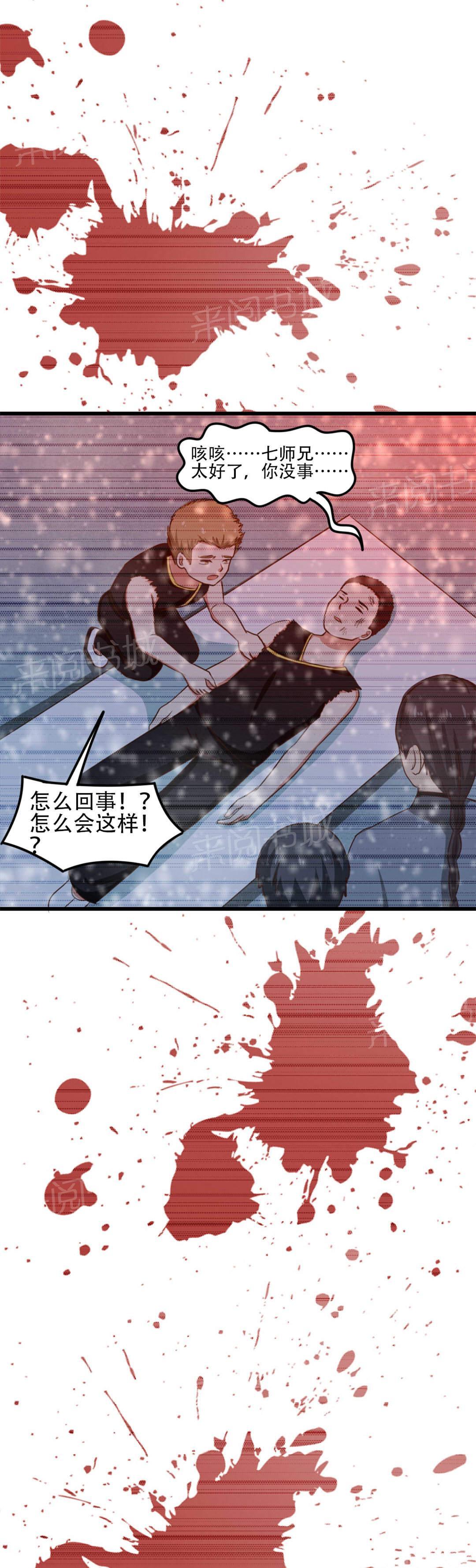 《我和26岁的美女房客》漫画最新章节第34话免费下拉式在线观看章节第【10】张图片