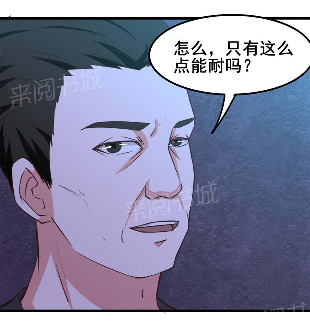 《我和26岁的美女房客》漫画最新章节第35话免费下拉式在线观看章节第【10】张图片