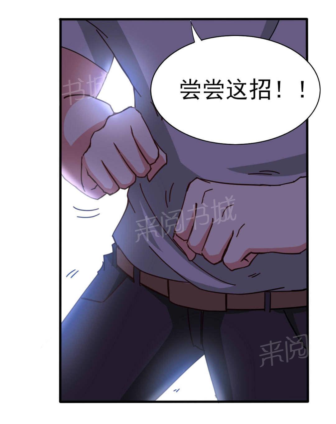 《我和26岁的美女房客》漫画最新章节第35话免费下拉式在线观看章节第【8】张图片