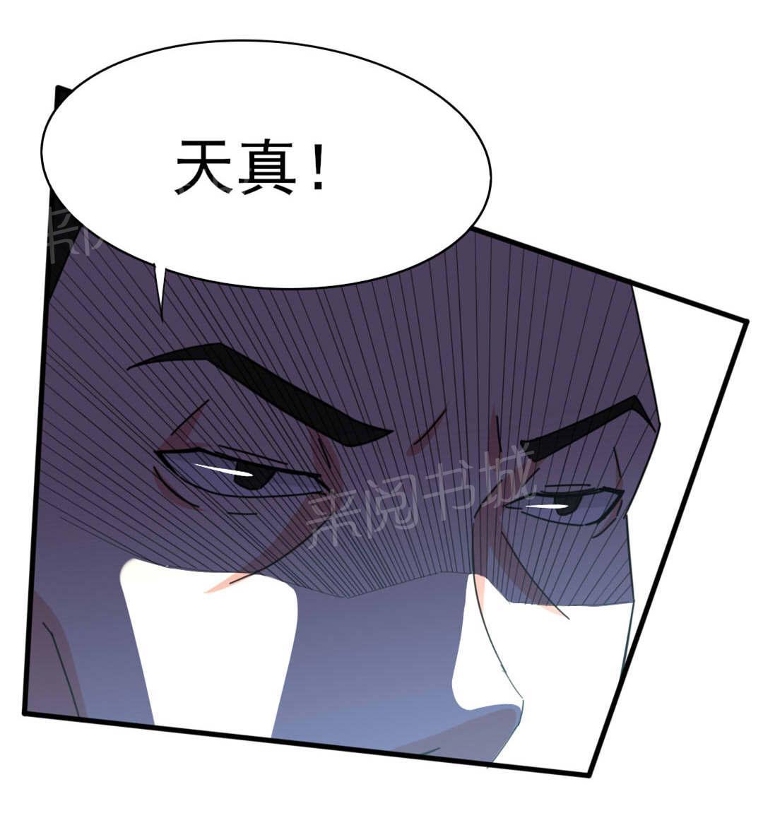 《我和26岁的美女房客》漫画最新章节第35话免费下拉式在线观看章节第【6】张图片