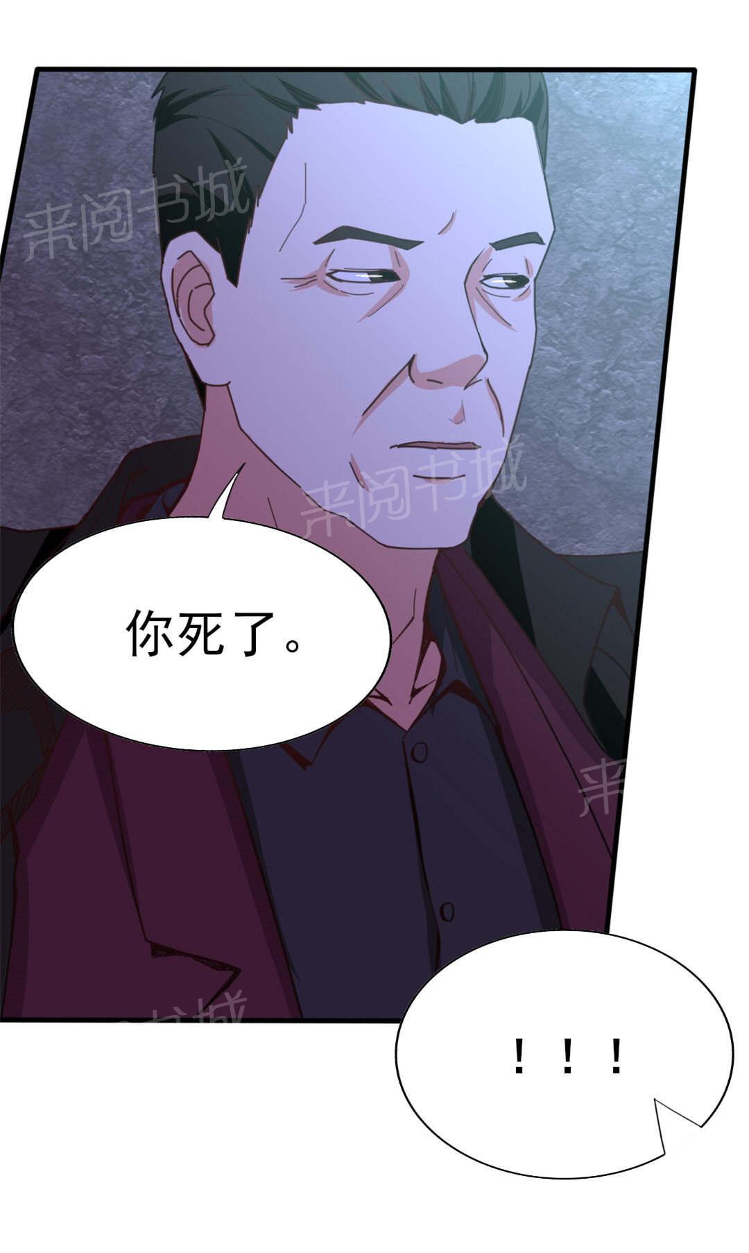 《我和26岁的美女房客》漫画最新章节第35话免费下拉式在线观看章节第【1】张图片