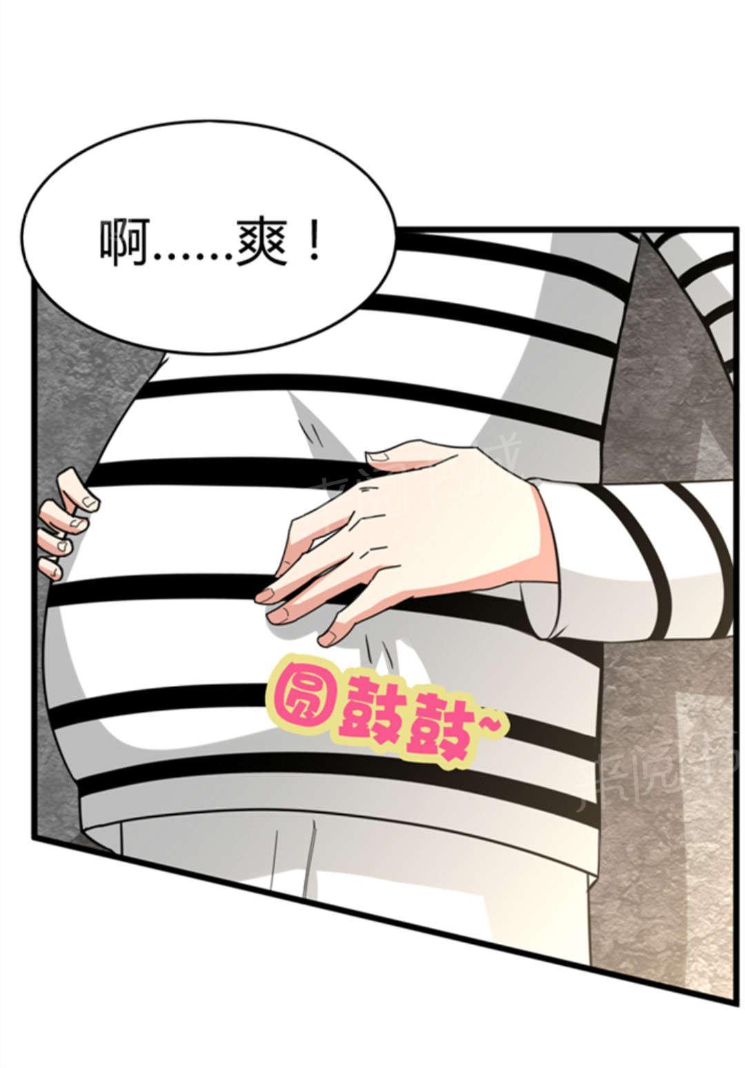 《我和26岁的美女房客》漫画最新章节第36话免费下拉式在线观看章节第【17】张图片