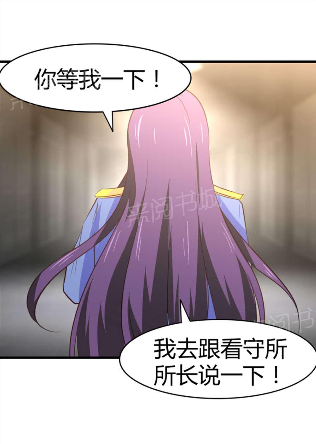 《我和26岁的美女房客》漫画最新章节第36话免费下拉式在线观看章节第【7】张图片