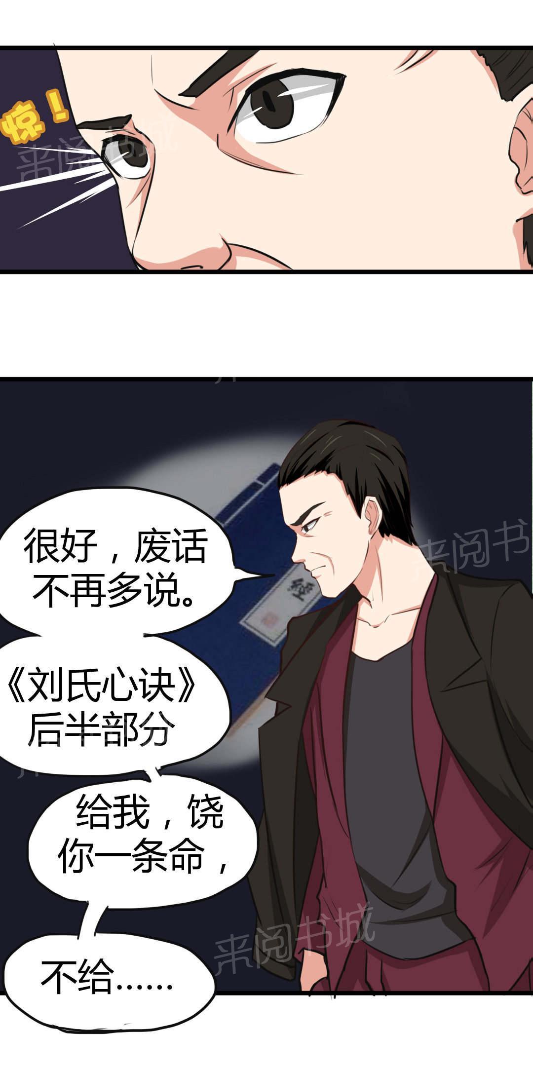 《我和26岁的美女房客》漫画最新章节第37话免费下拉式在线观看章节第【25】张图片