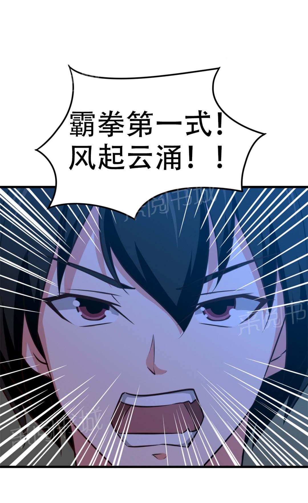 《我和26岁的美女房客》漫画最新章节第38话免费下拉式在线观看章节第【21】张图片