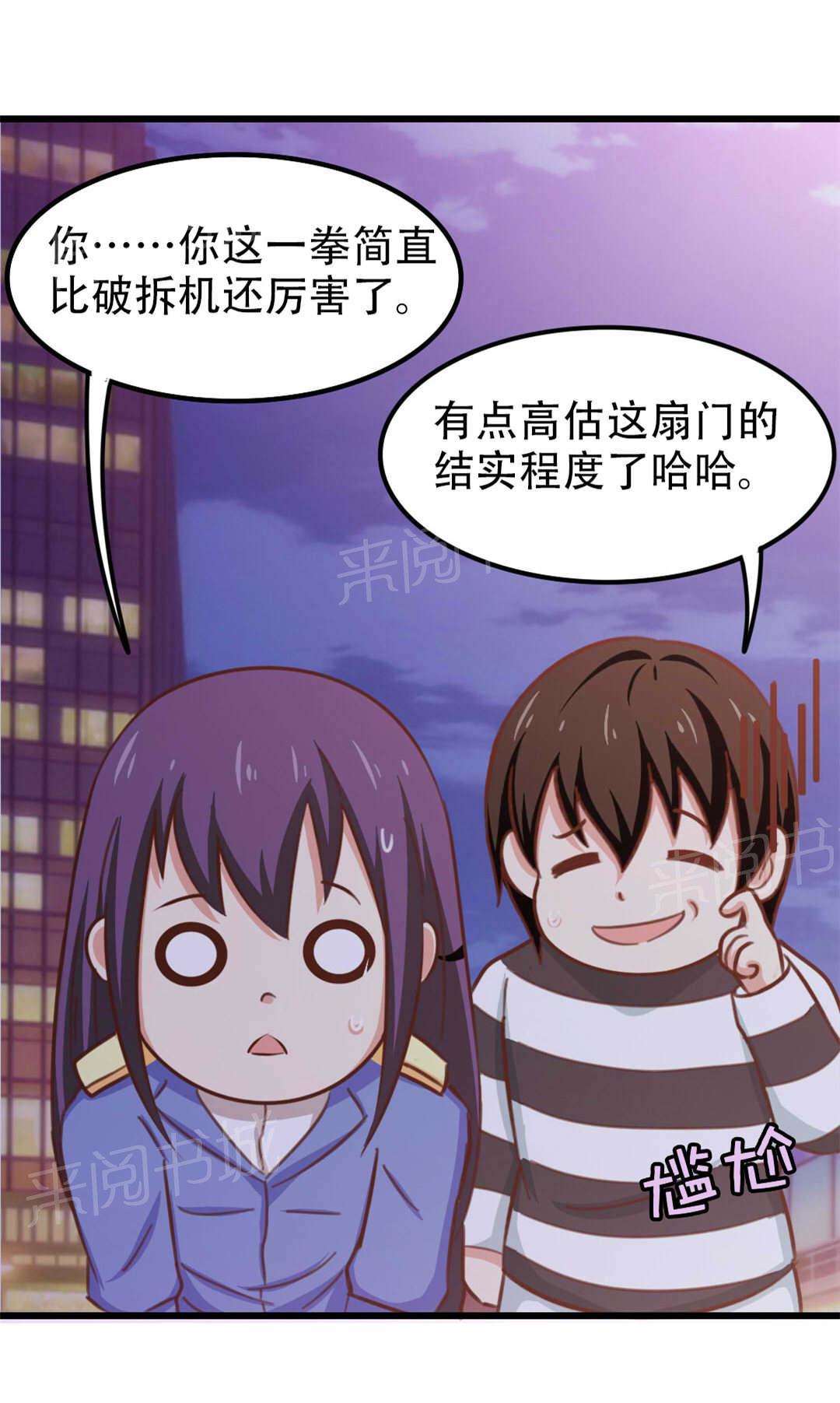 《我和26岁的美女房客》漫画最新章节第38话免费下拉式在线观看章节第【13】张图片