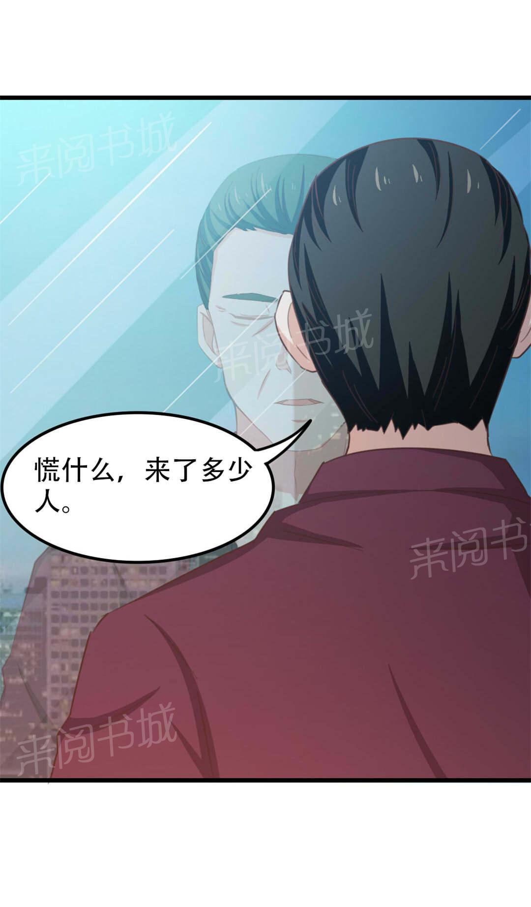 《我和26岁的美女房客》漫画最新章节第38话免费下拉式在线观看章节第【9】张图片