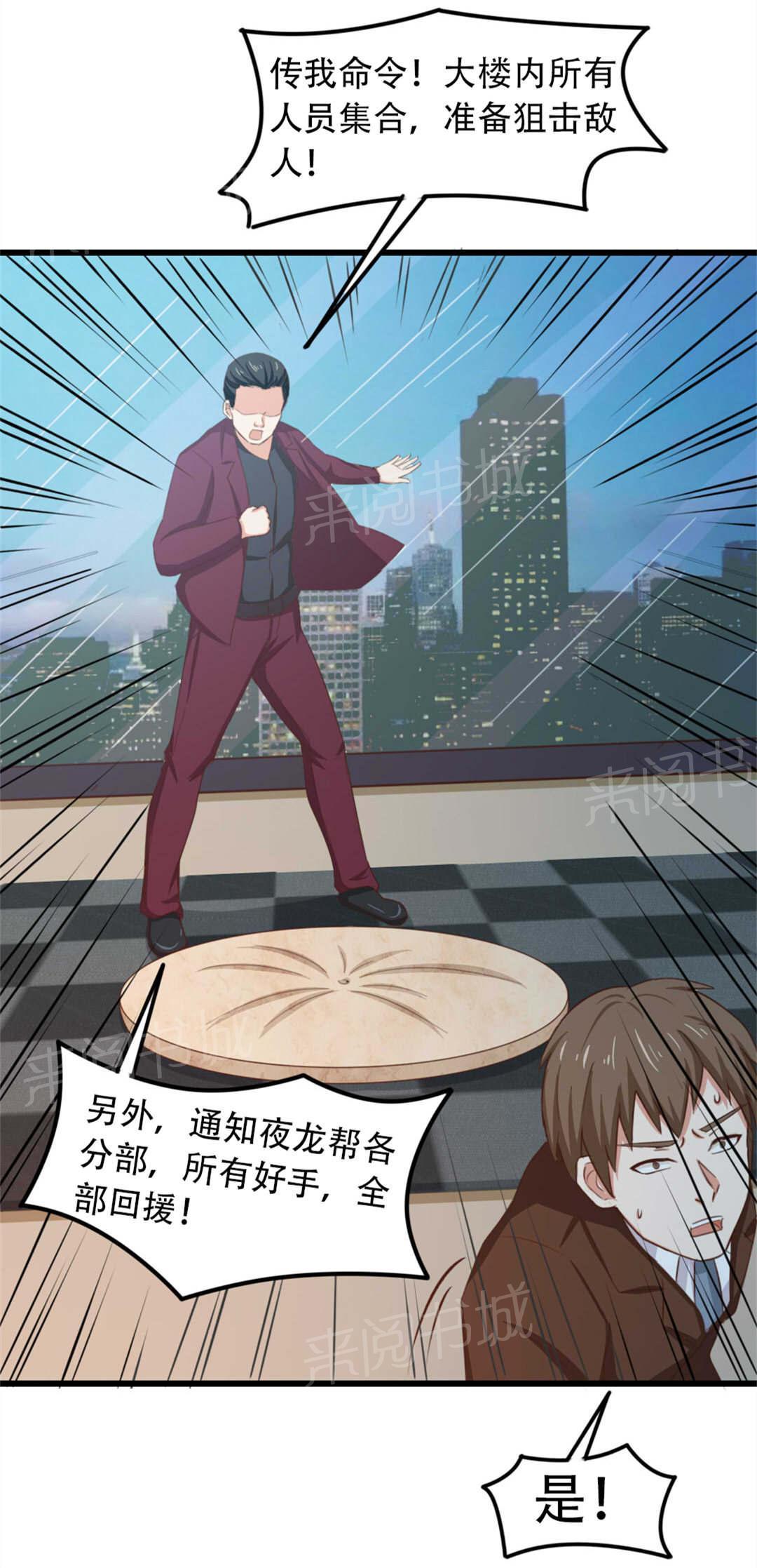 《我和26岁的美女房客》漫画最新章节第38话免费下拉式在线观看章节第【4】张图片