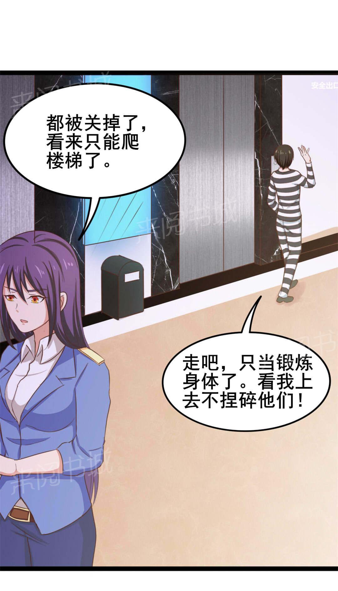 《我和26岁的美女房客》漫画最新章节第39话免费下拉式在线观看章节第【33】张图片