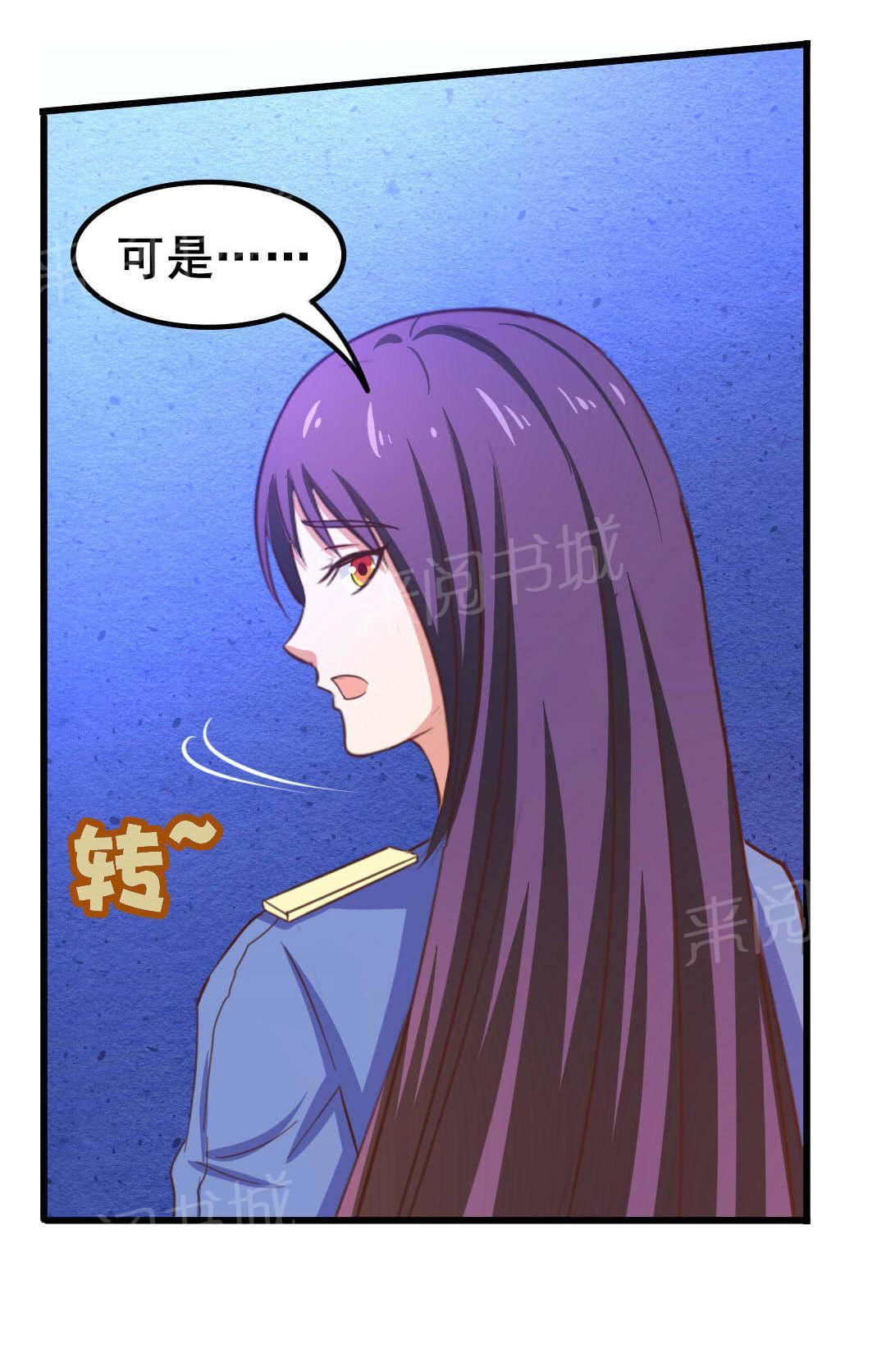 《我和26岁的美女房客》漫画最新章节第39话免费下拉式在线观看章节第【32】张图片