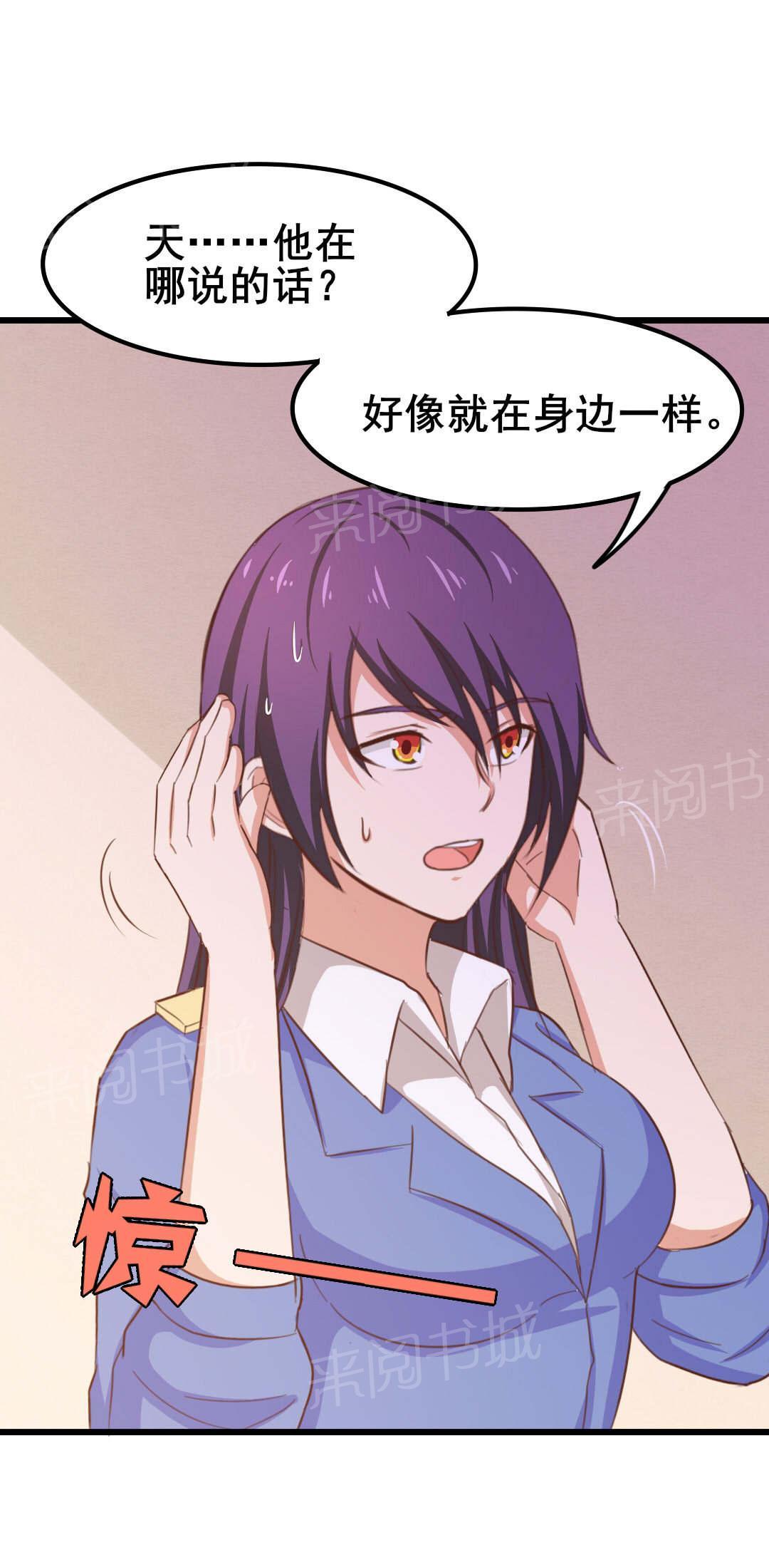 《我和26岁的美女房客》漫画最新章节第39话免费下拉式在线观看章节第【28】张图片