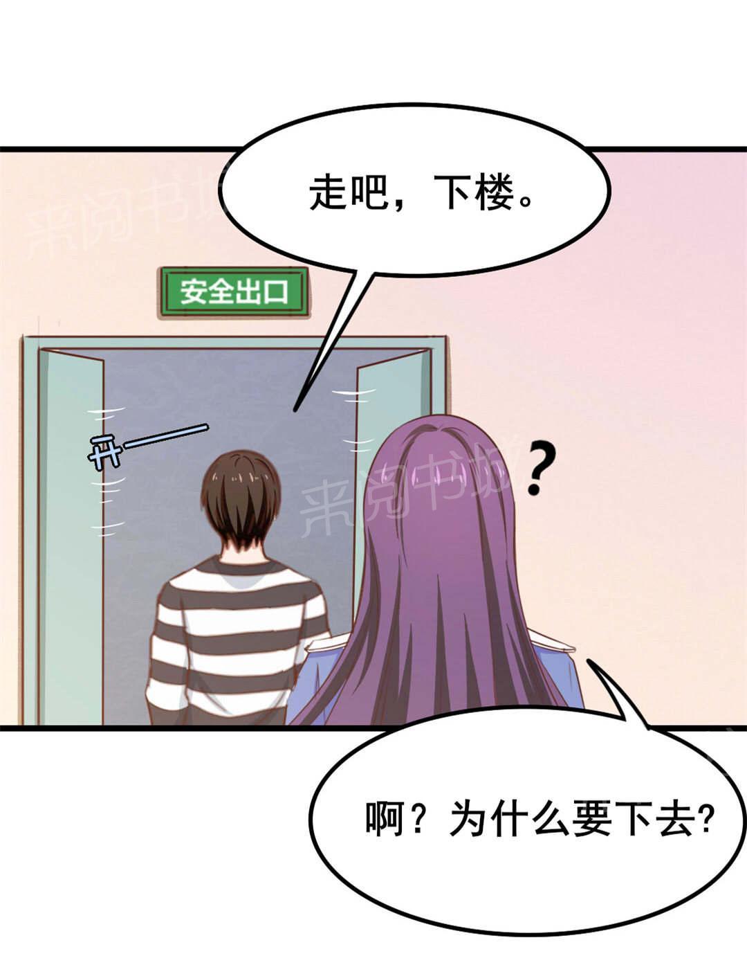 《我和26岁的美女房客》漫画最新章节第39话免费下拉式在线观看章节第【26】张图片