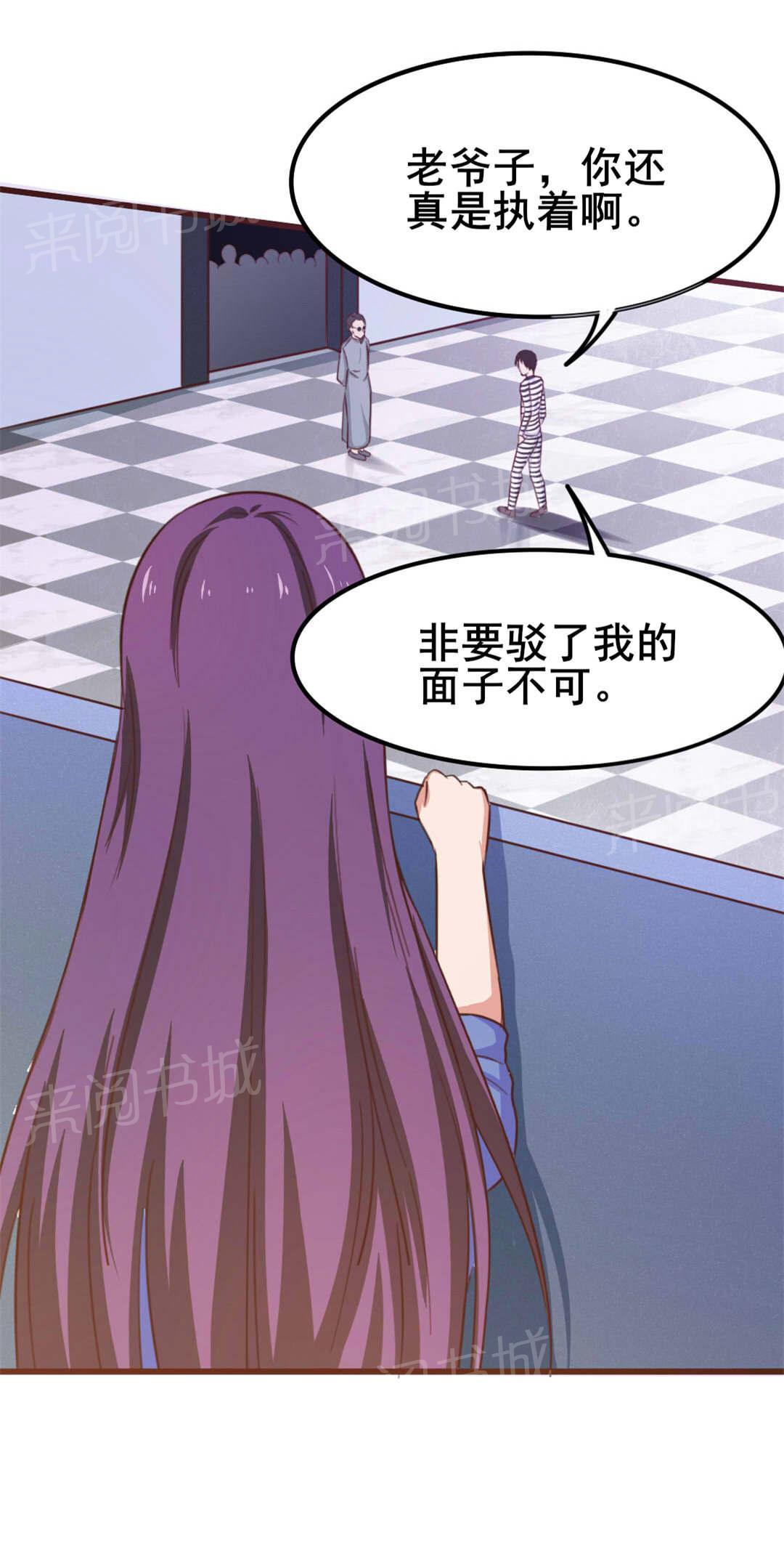 《我和26岁的美女房客》漫画最新章节第39话免费下拉式在线观看章节第【21】张图片