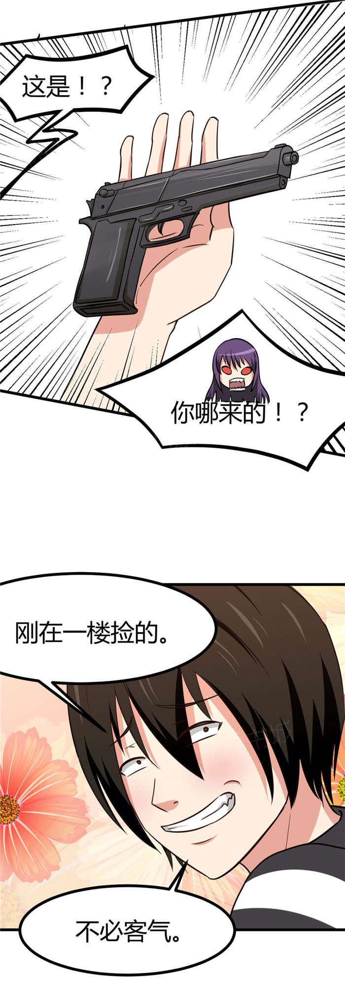 《我和26岁的美女房客》漫画最新章节第43话免费下拉式在线观看章节第【7】张图片