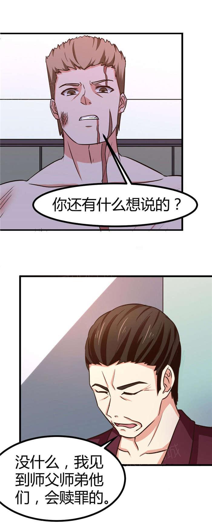 《我和26岁的美女房客》漫画最新章节第43话免费下拉式在线观看章节第【2】张图片