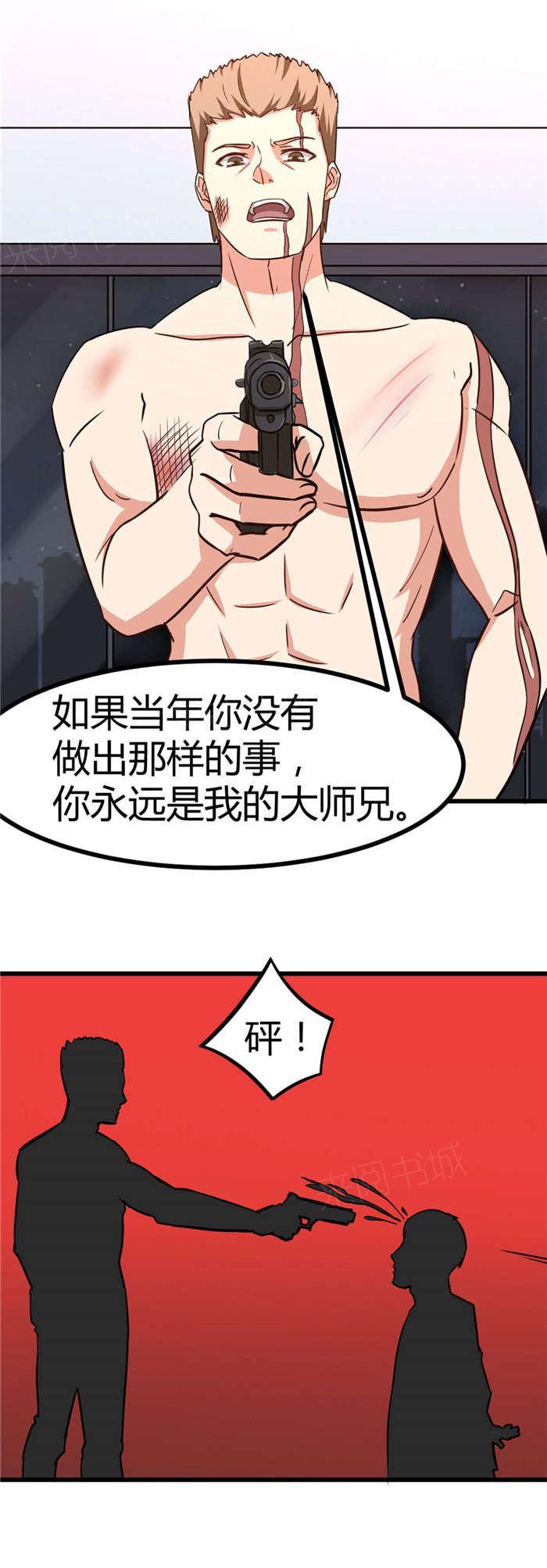 《我和26岁的美女房客》漫画最新章节第43话免费下拉式在线观看章节第【1】张图片