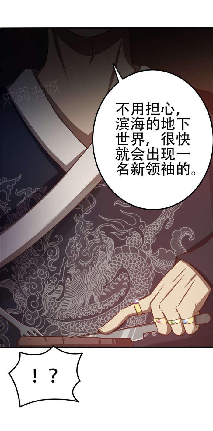 《我和26岁的美女房客》漫画最新章节第44话免费下拉式在线观看章节第【23】张图片