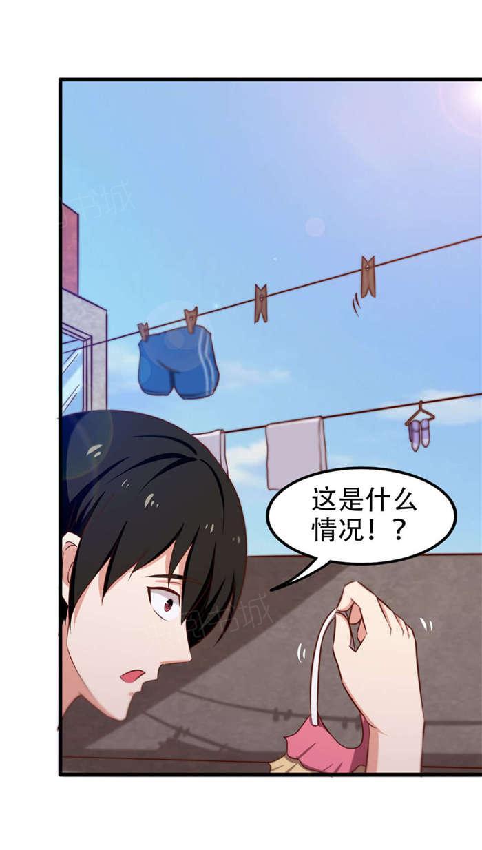 《我和26岁的美女房客》漫画最新章节第44话免费下拉式在线观看章节第【20】张图片