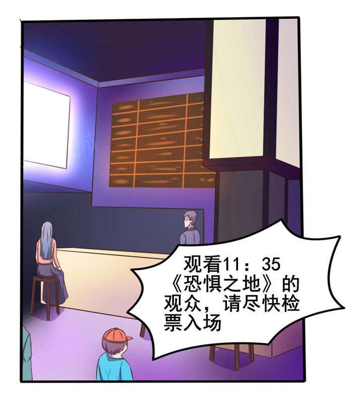 《我和26岁的美女房客》漫画最新章节第45话免费下拉式在线观看章节第【24】张图片