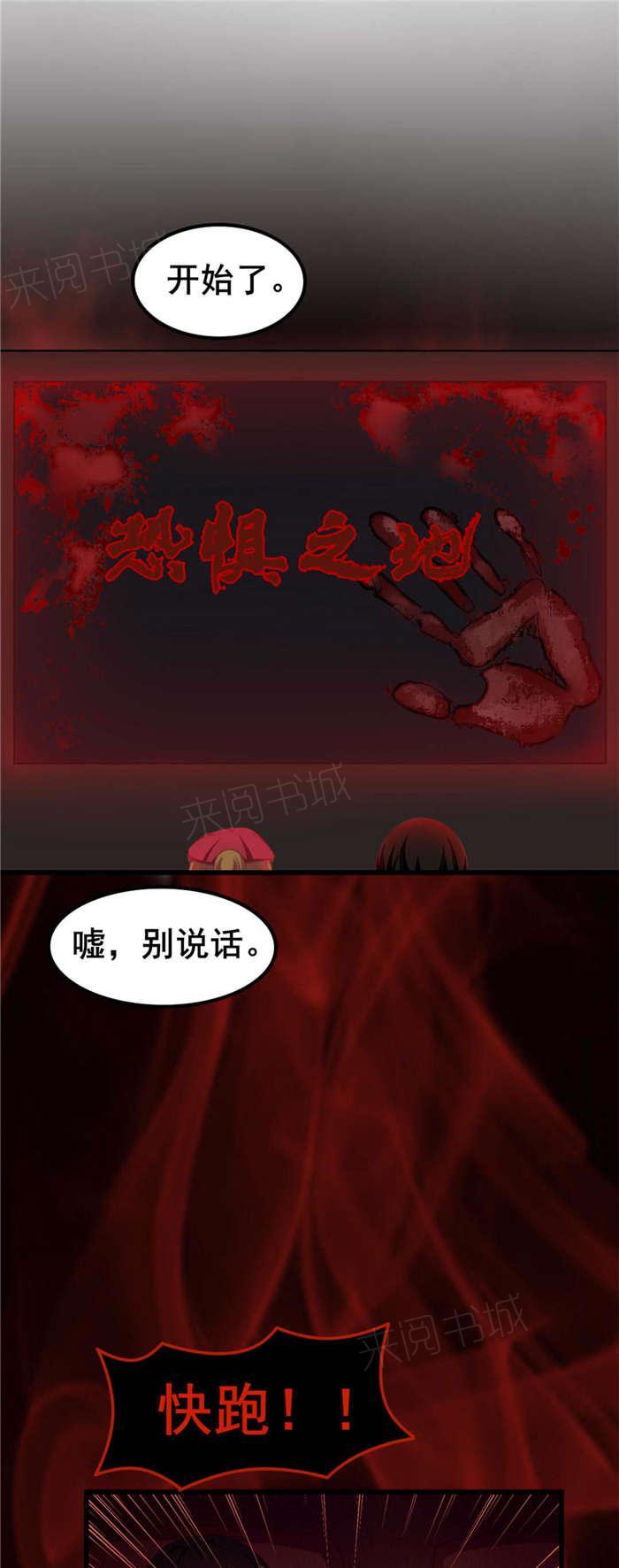 《我和26岁的美女房客》漫画最新章节第45话免费下拉式在线观看章节第【21】张图片