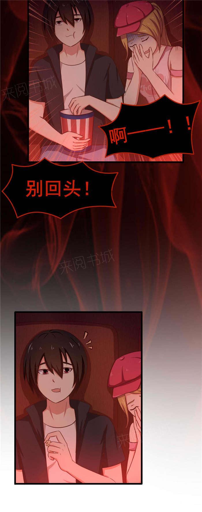 《我和26岁的美女房客》漫画最新章节第45话免费下拉式在线观看章节第【20】张图片