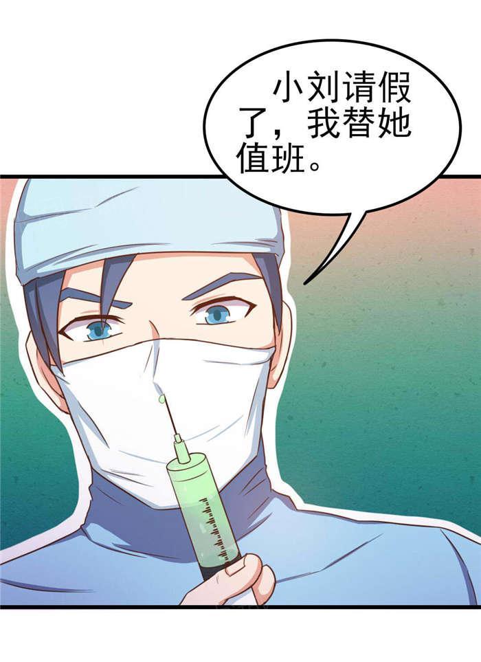 《我和26岁的美女房客》漫画最新章节第46话免费下拉式在线观看章节第【20】张图片