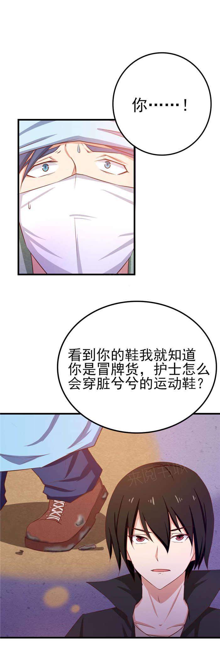 《我和26岁的美女房客》漫画最新章节第46话免费下拉式在线观看章节第【9】张图片