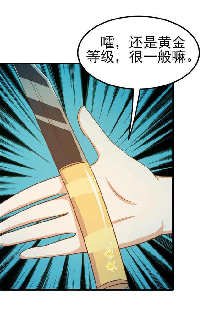 《我和26岁的美女房客》漫画最新章节第47话免费下拉式在线观看章节第【28】张图片