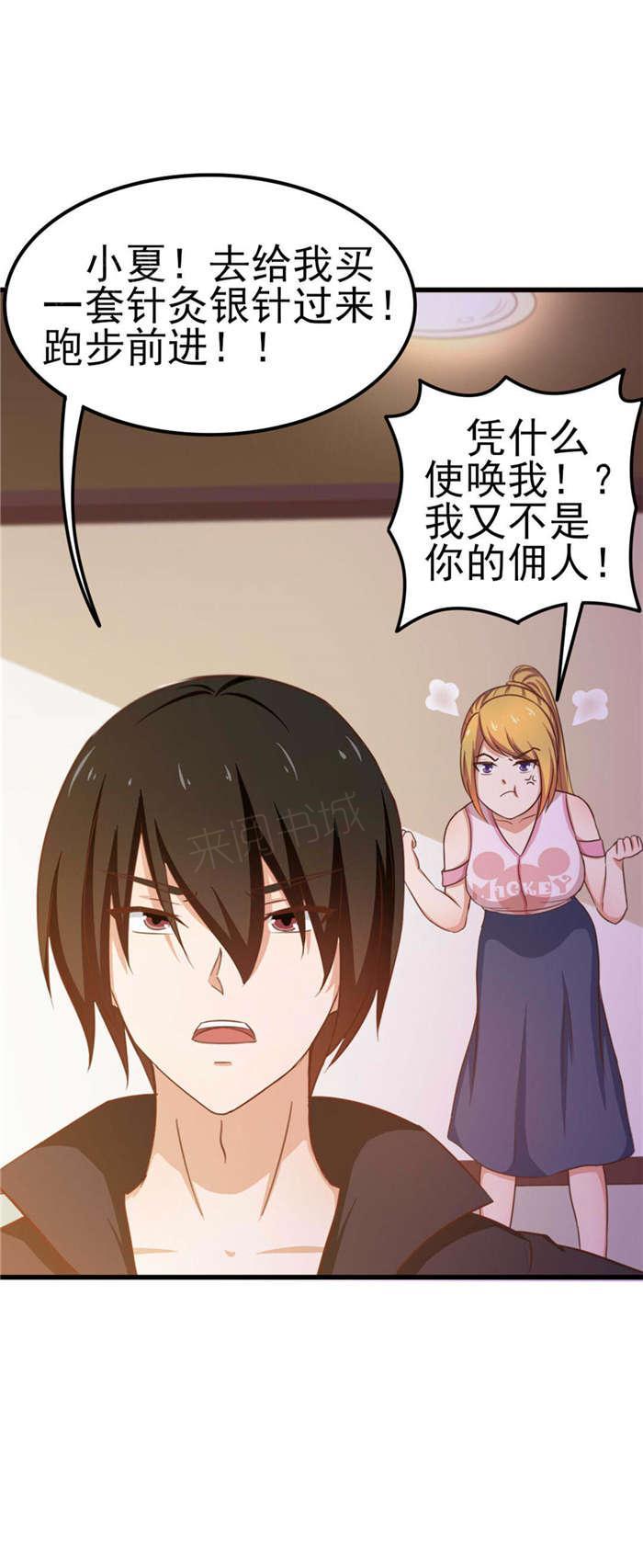 《我和26岁的美女房客》漫画最新章节第47话免费下拉式在线观看章节第【23】张图片