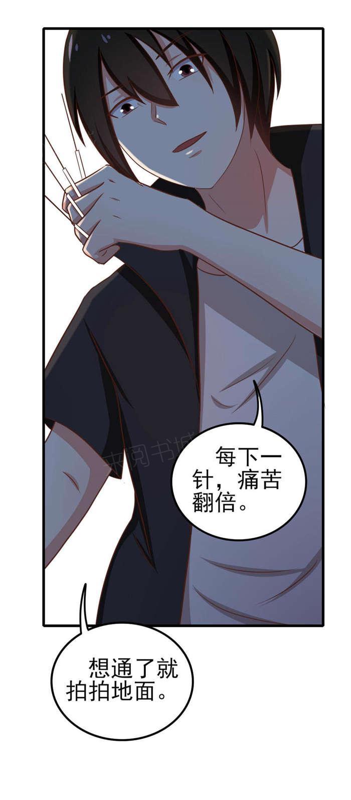 《我和26岁的美女房客》漫画最新章节第47话免费下拉式在线观看章节第【8】张图片