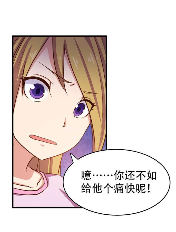 《我和26岁的美女房客》漫画最新章节第48话免费下拉式在线观看章节第【21】张图片