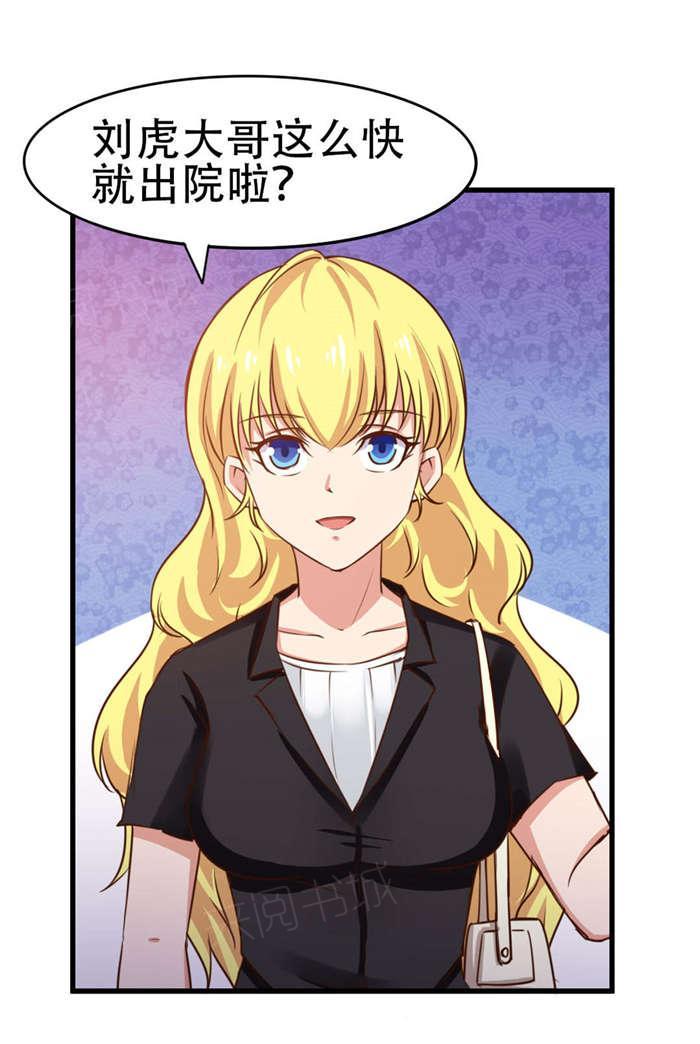 《我和26岁的美女房客》漫画最新章节第48话免费下拉式在线观看章节第【19】张图片