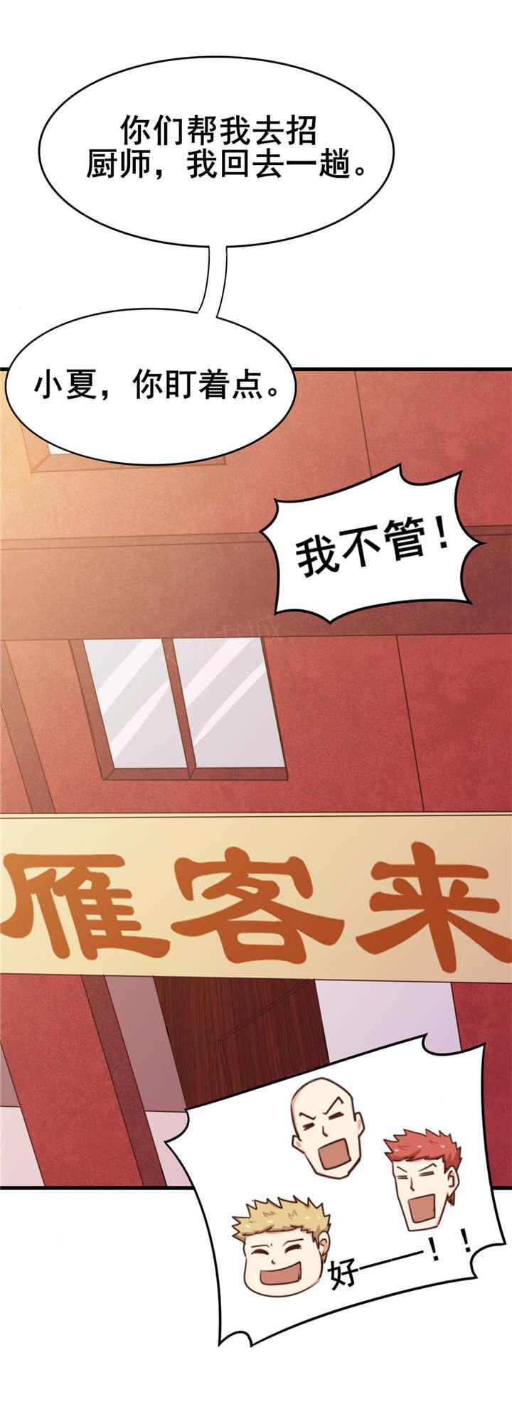 《我和26岁的美女房客》漫画最新章节第50话免费下拉式在线观看章节第【28】张图片