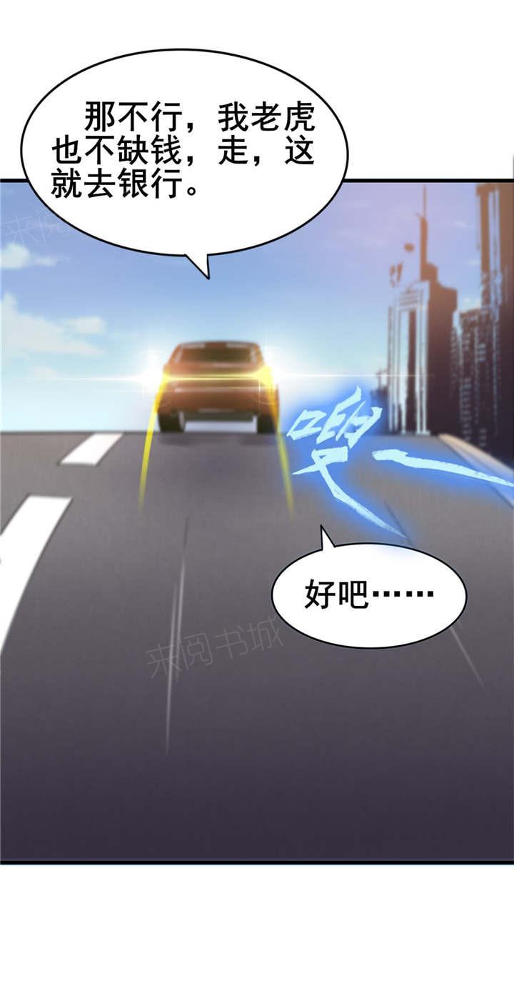 《我和26岁的美女房客》漫画最新章节第50话免费下拉式在线观看章节第【1】张图片