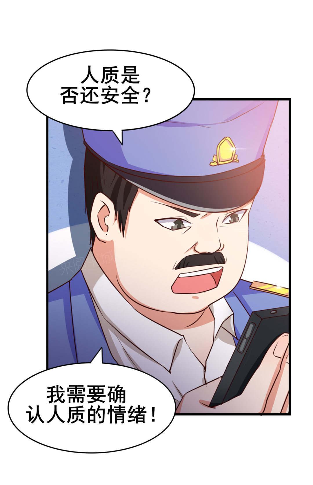 《我和26岁的美女房客》漫画最新章节第51话免费下拉式在线观看章节第【11】张图片